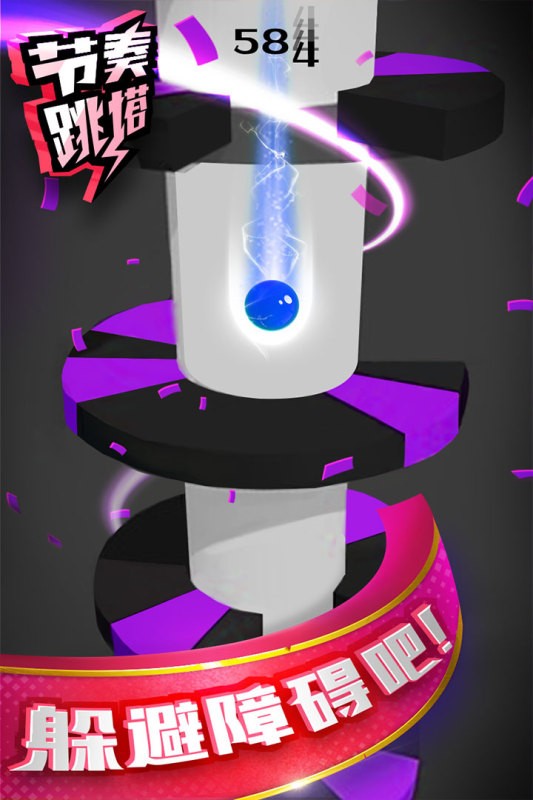 节奏跳塔最新版截图3