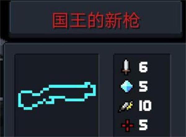 元气骑士破解版全无限内置修改器
