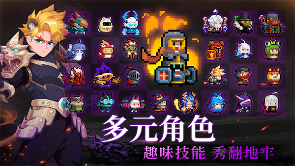 元气骑士破解版全无限内置修改器截图4