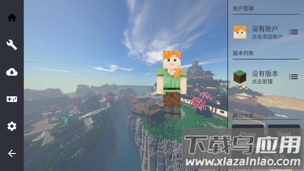 foldcraftlauncher启动器下载最新版本截图3