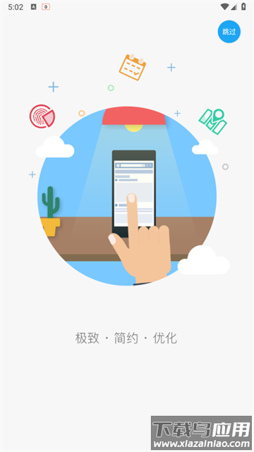 云数在线app