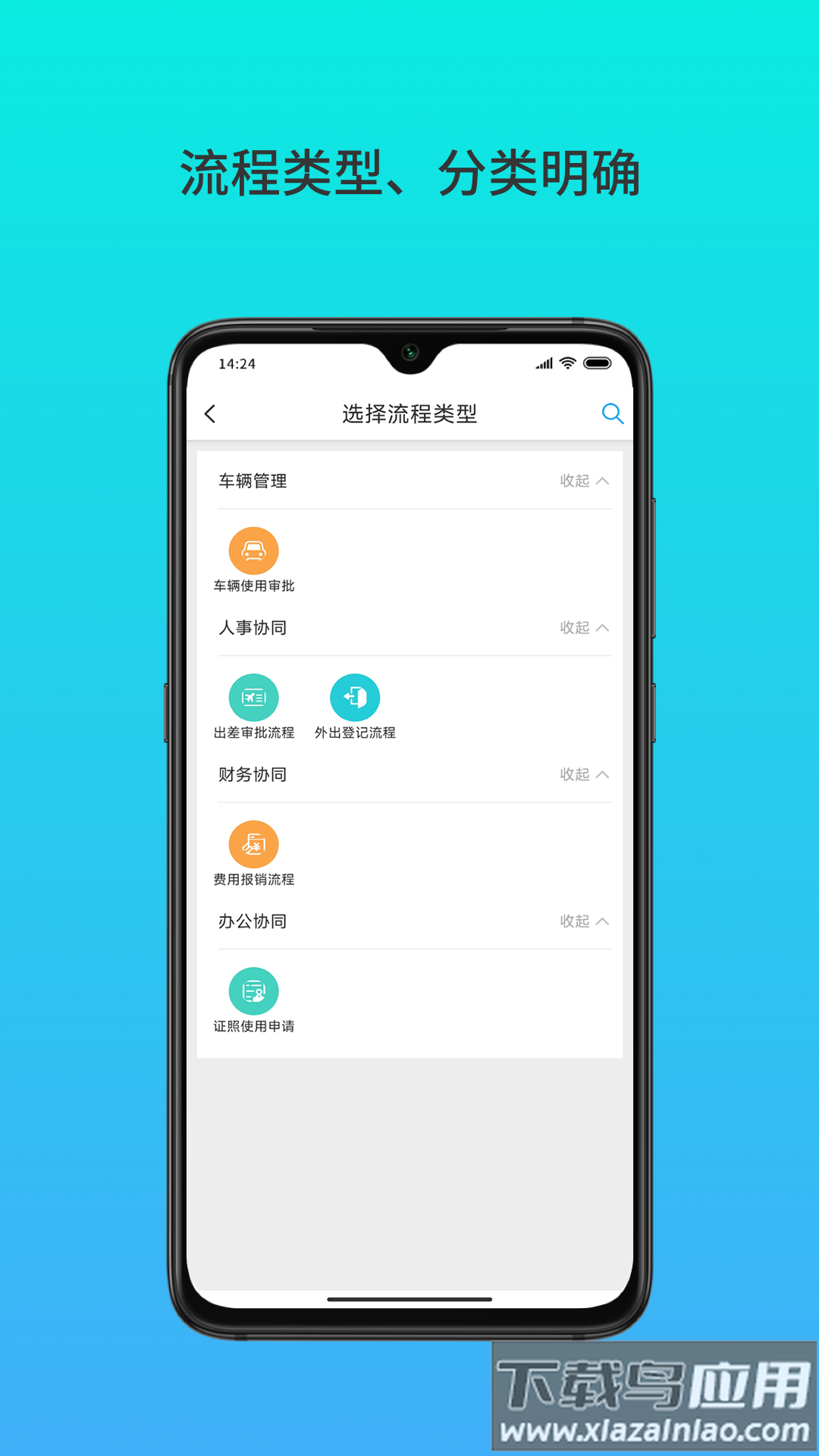 云数在线app截图