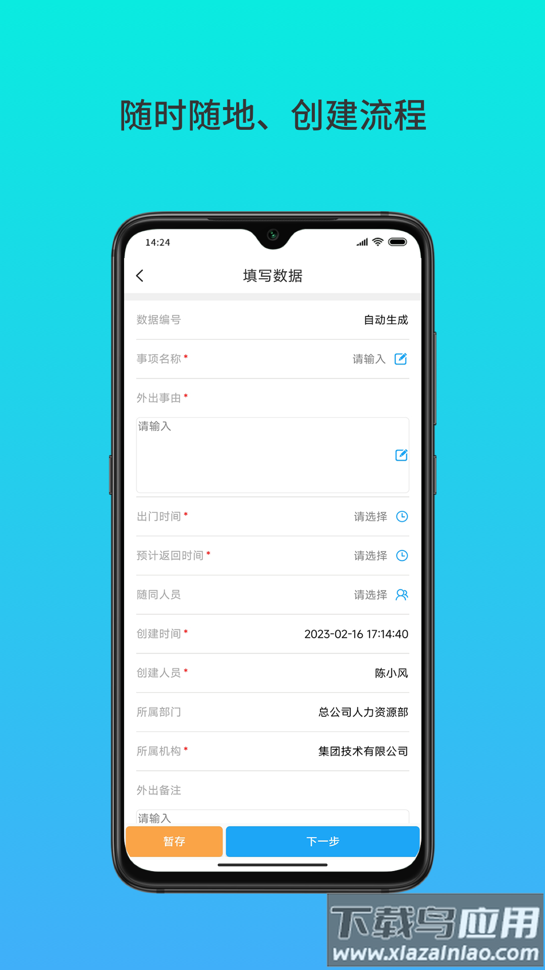 云数在线app截图