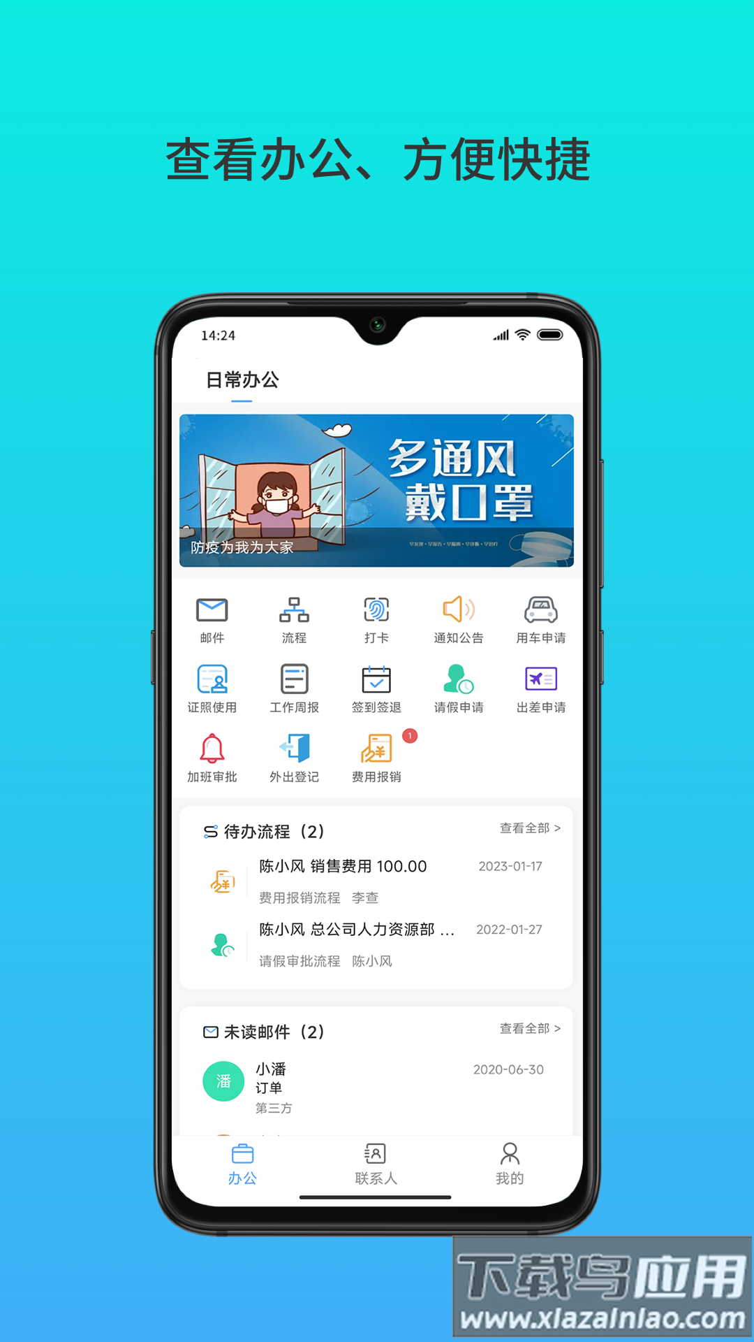 云数在线app截图