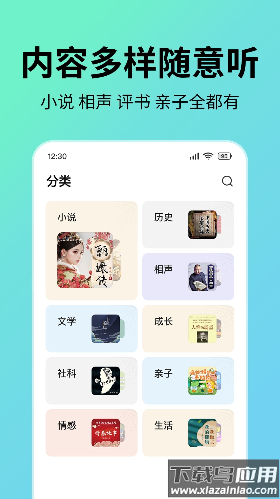 七猫免费听书app下载最新版截图3