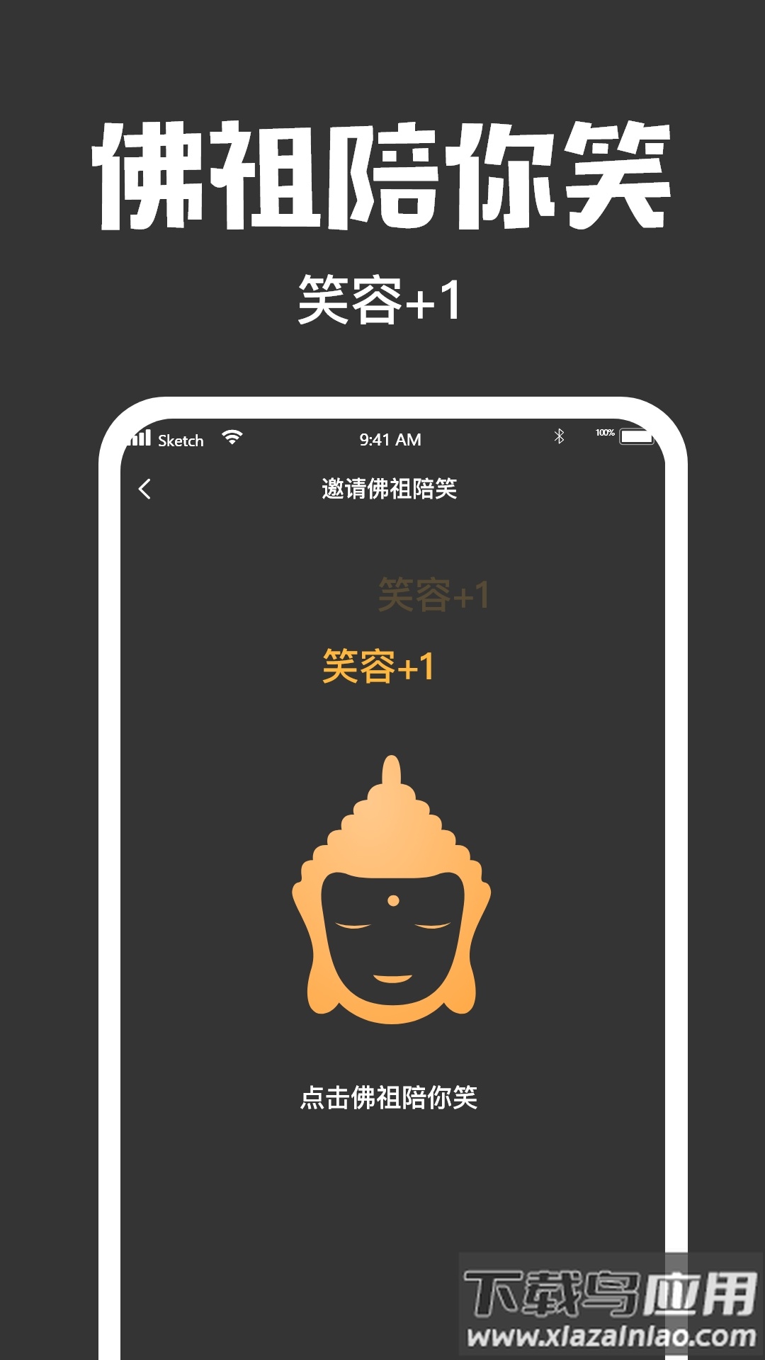 木鱼大师app下载最新版截图4