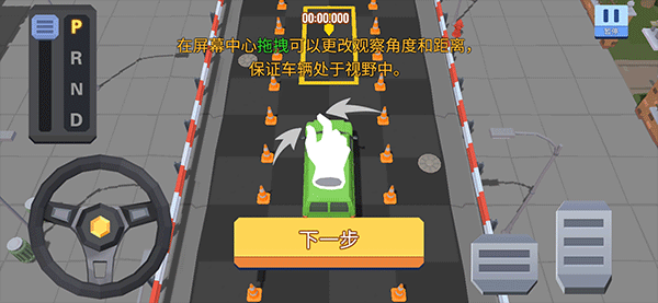 我的停车场官方版