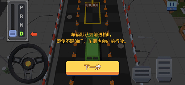 我的停车场官方版