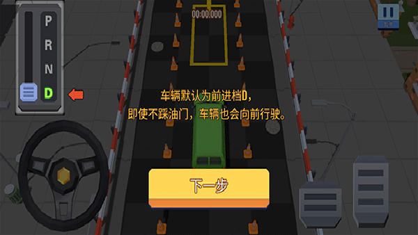 我的停车场官方版最新版截图1