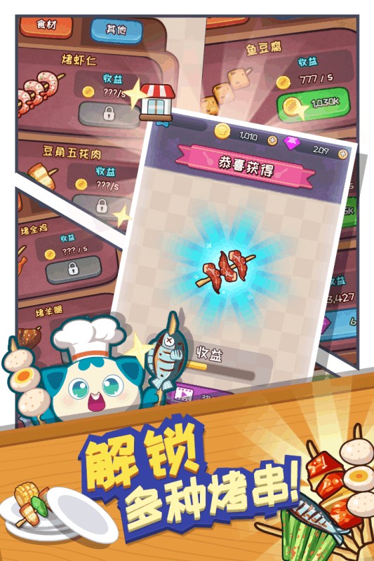 餐厅大亨手机版最新版截图1