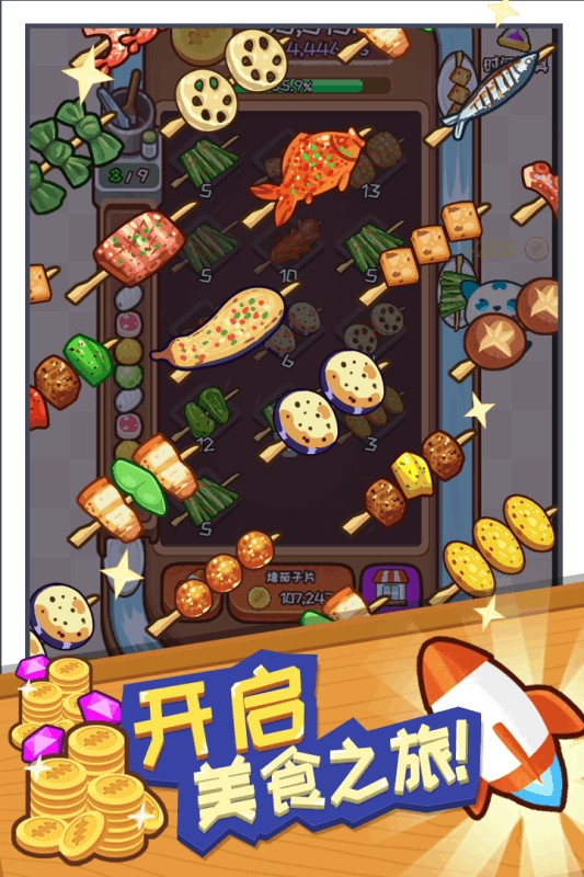 餐厅大亨手机版最新版截图2