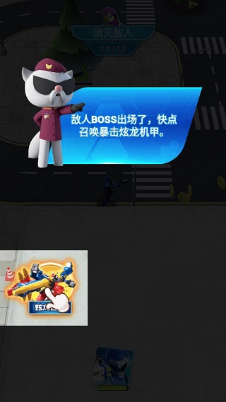 迷你特工队安卓版