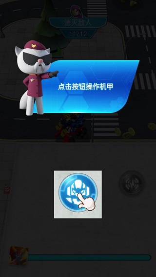 迷你特工队安卓版