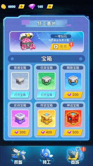 迷你特工队安卓版