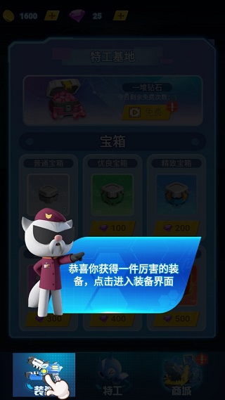 迷你特工队安卓版