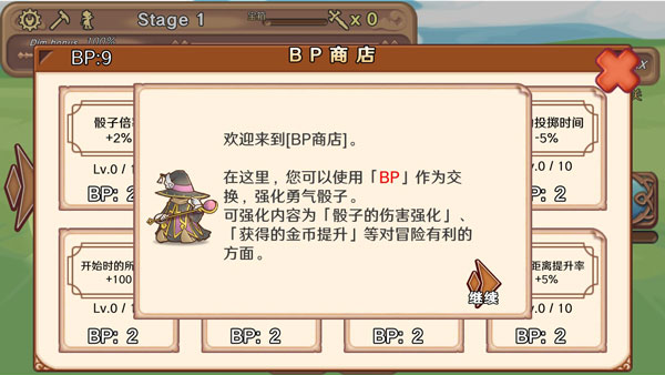 骰子勇者中文版