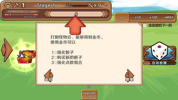 骰子勇者中文版