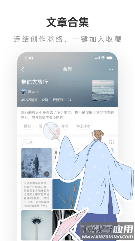 LOFTEapp截图2