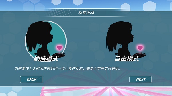 少女都市模拟器中文版截图4