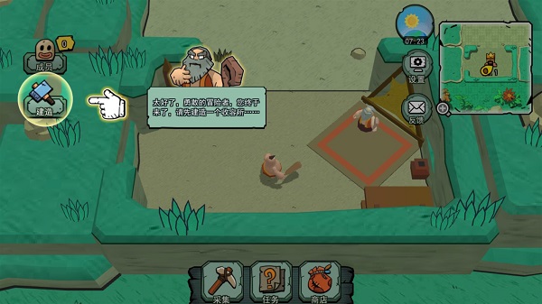 小人国冒险游戏