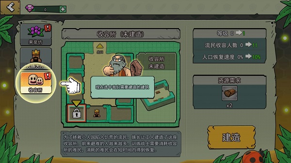 小人国冒险游戏