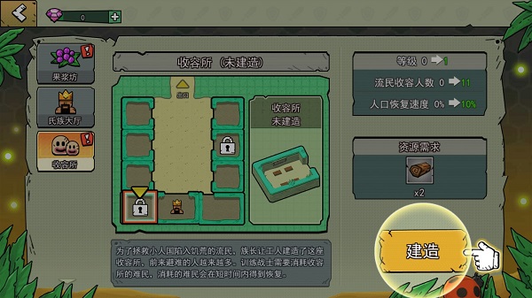 小人国冒险游戏