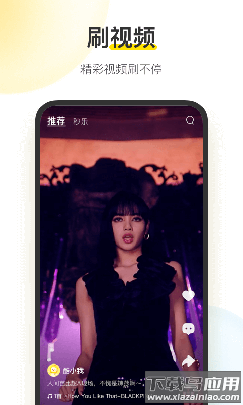 酷我音乐下载安装2022免费最新版