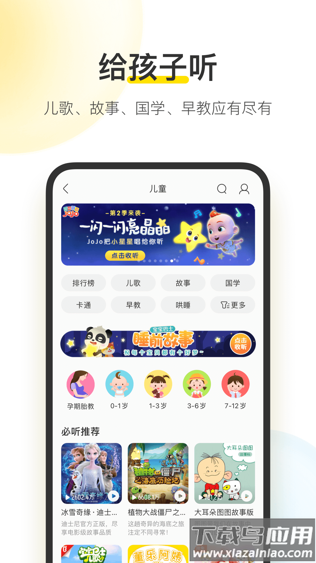 酷我音乐app官方下载截图4
