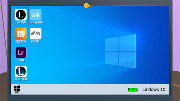 up主模拟器手游