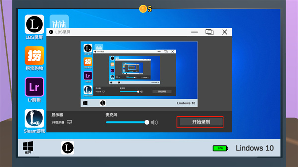 up主模拟器手游