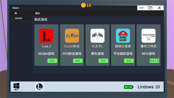 up主模拟器手游