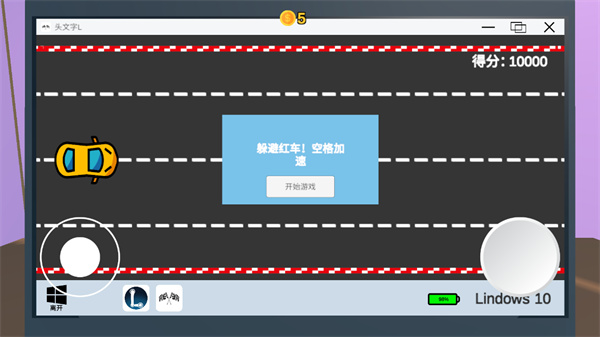 up主模拟器手游