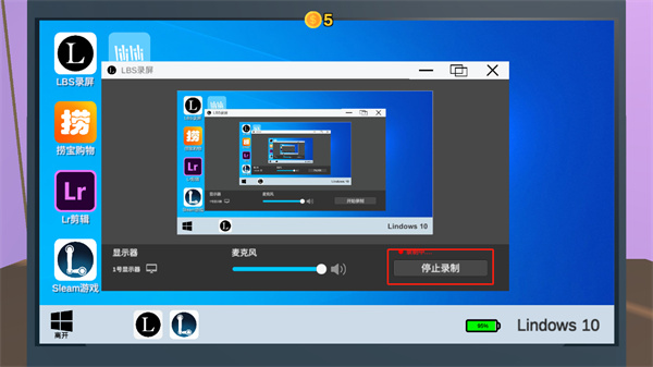 up主模拟器手游
