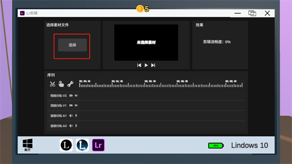 up主模拟器手游