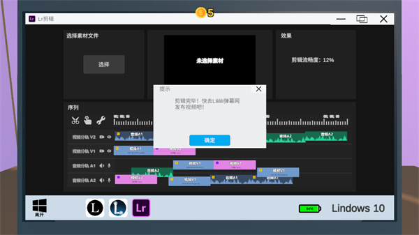 up主模拟器手游