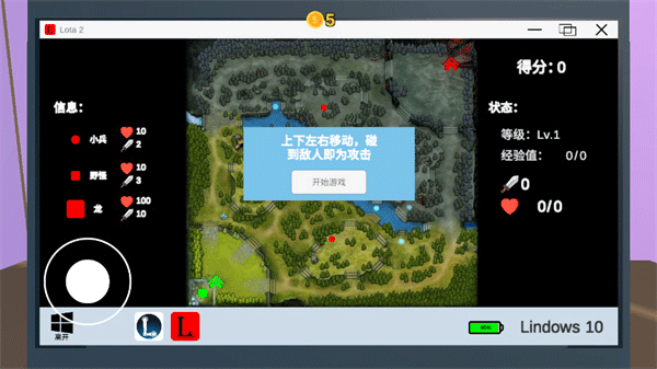 up主模拟器手游最新版截图4