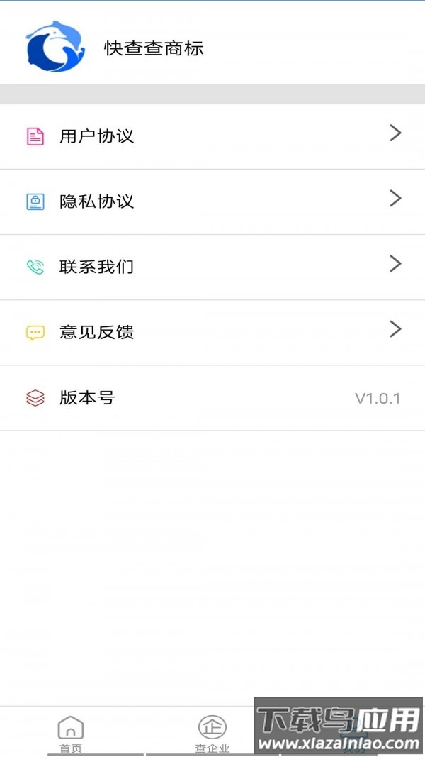 优企查app最新版截图1
