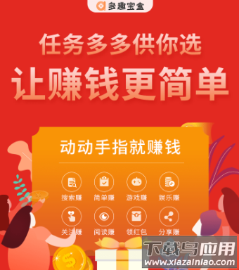 多趣宝盒app下载