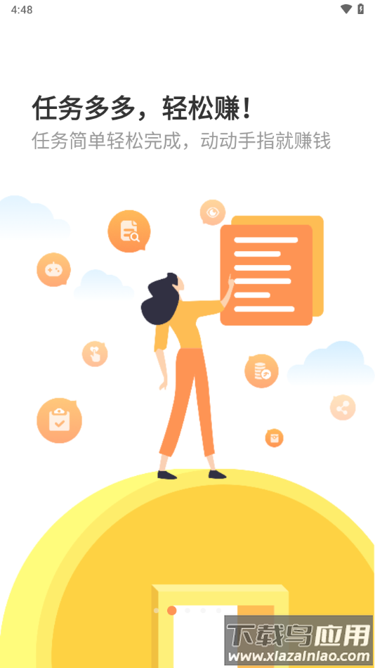 多趣宝盒app下载最新版截图2