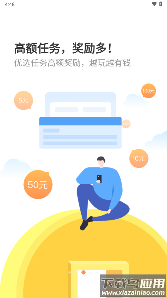 多趣宝盒app下载最新版截图3