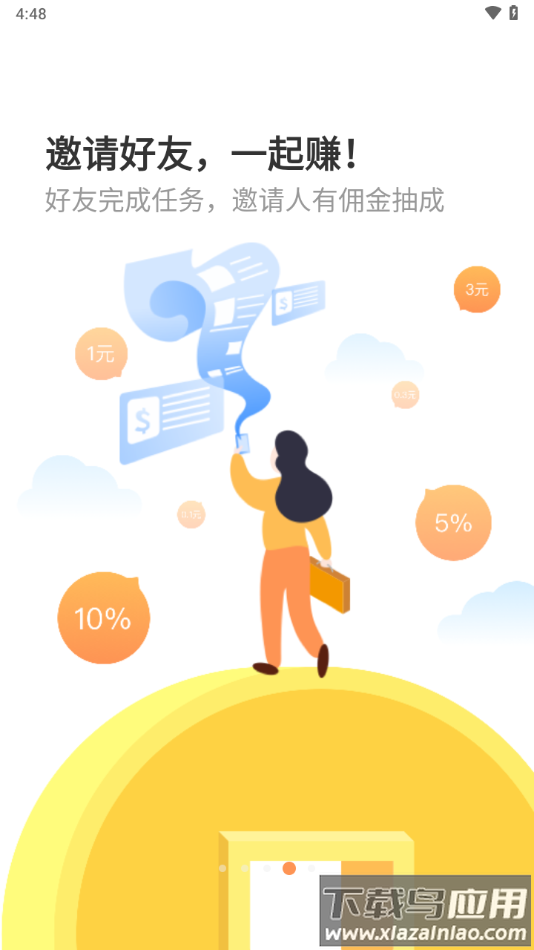 多趣宝盒app下载最新版截图4