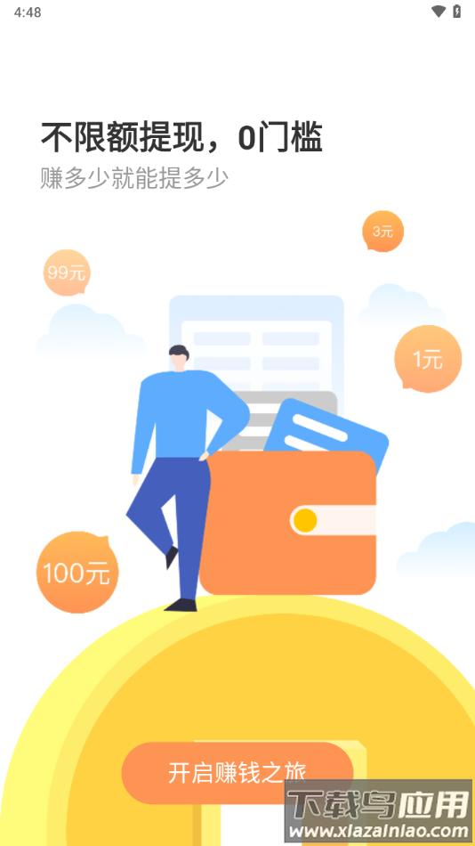 多趣宝盒app下载最新版截图5