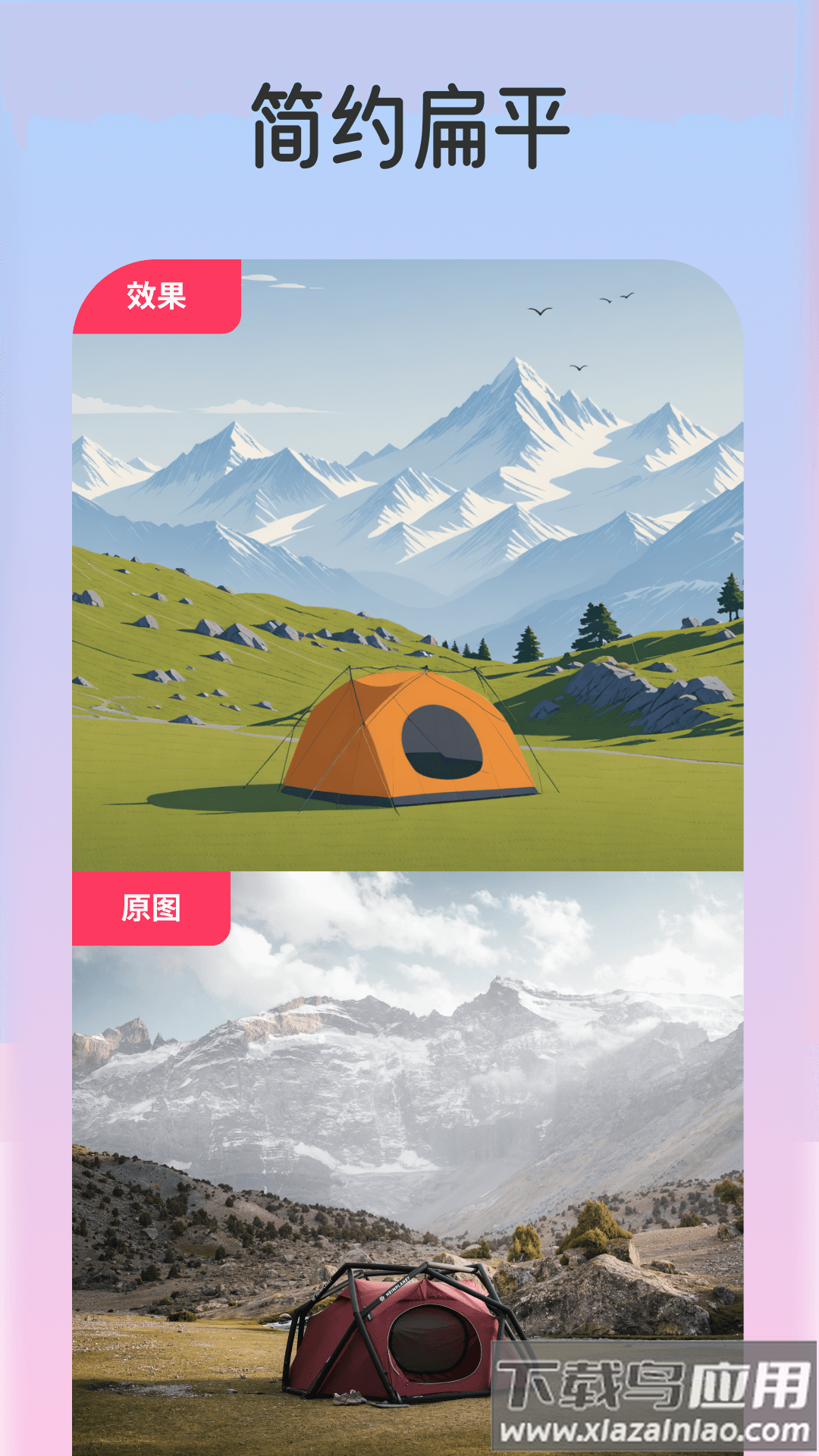 乐影炫彩app官方下载截图1