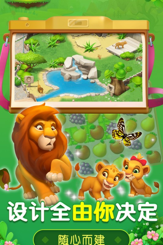 萌宠传奇消小游戏最新版截图1