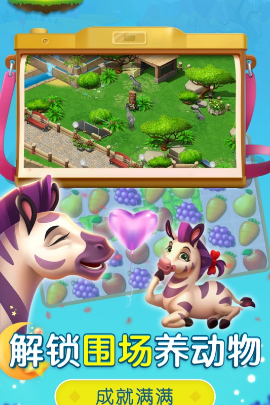 萌宠传奇消小游戏最新版截图3