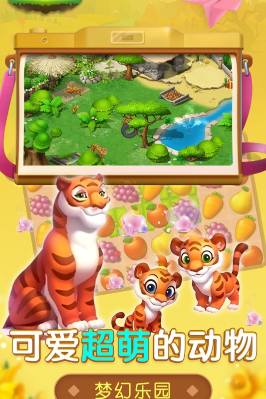 萌宠传奇消小游戏最新版截图4