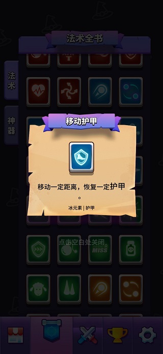 小小法师国际版