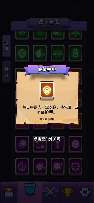 小小法师国际版