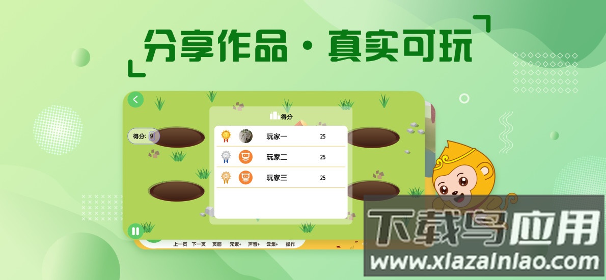 绘玩编程app截图4