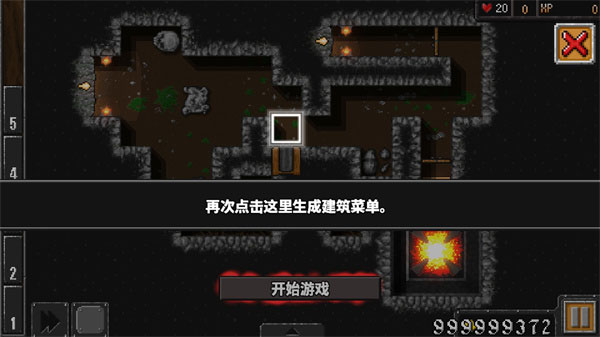 地牢战争1官方正版